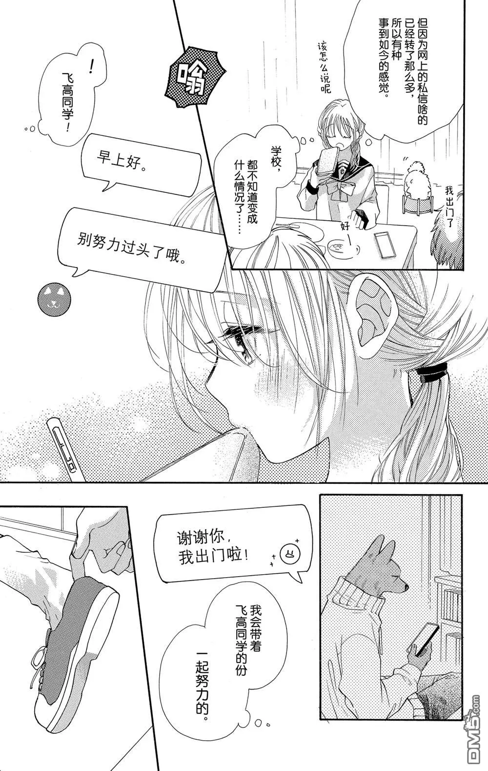 第41话 第2页