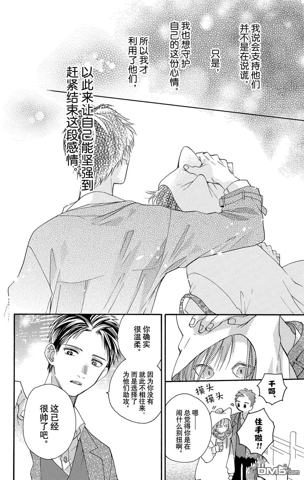 第39话 第4页