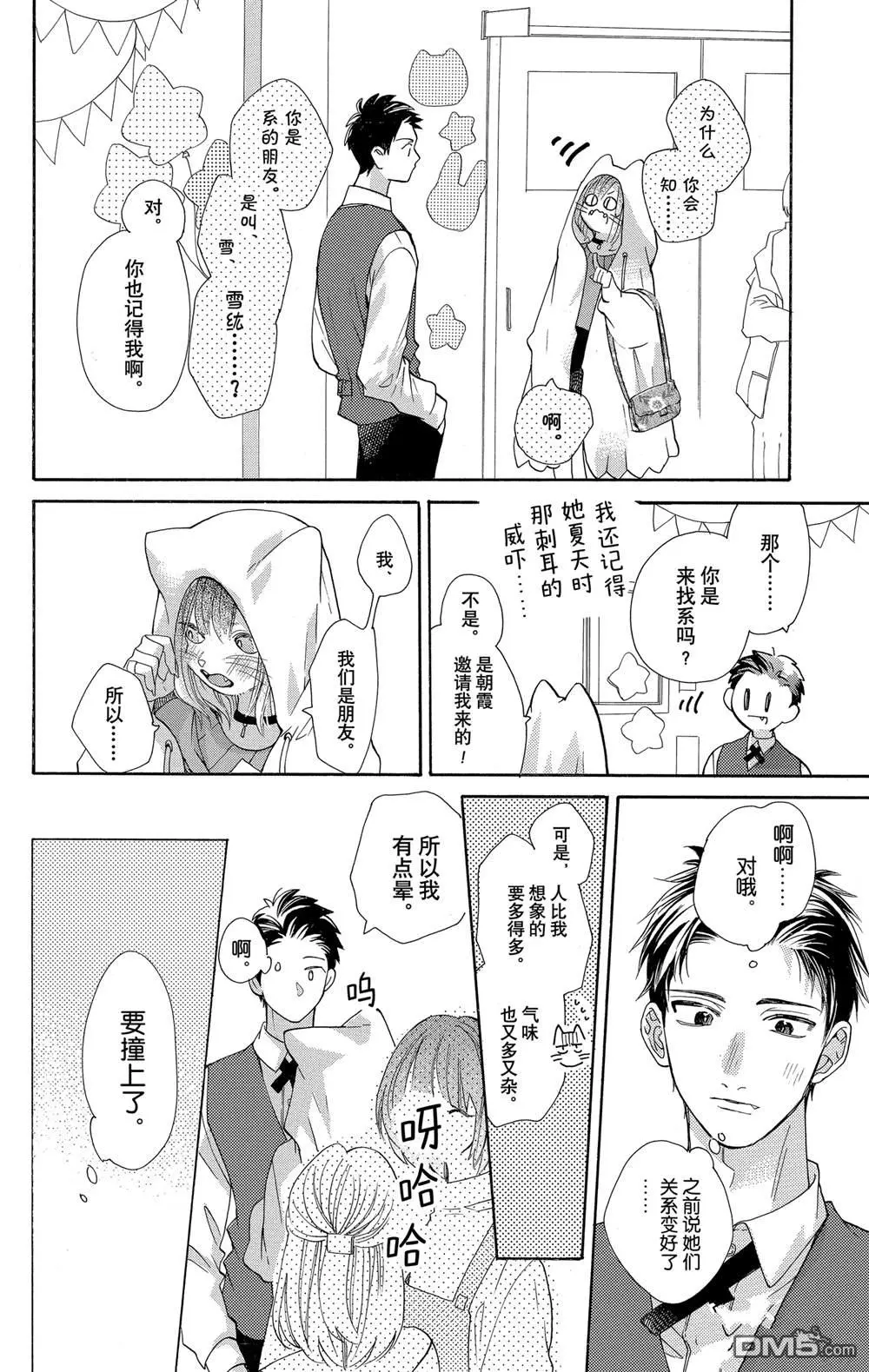第37话 第1页
