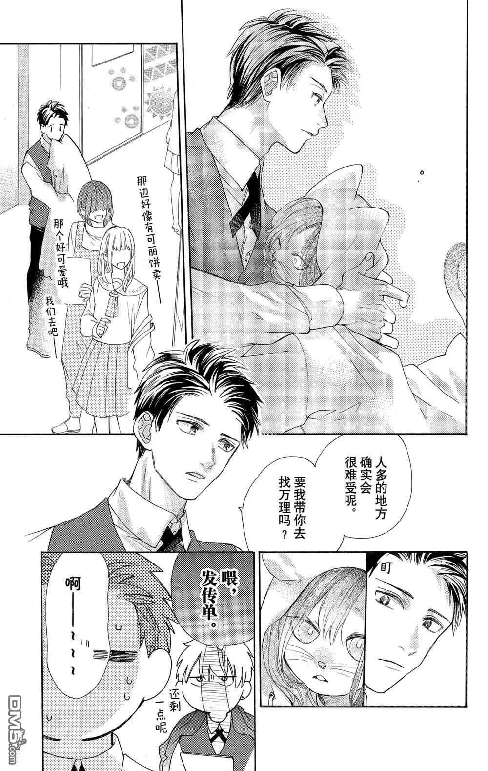 第37话 第2页