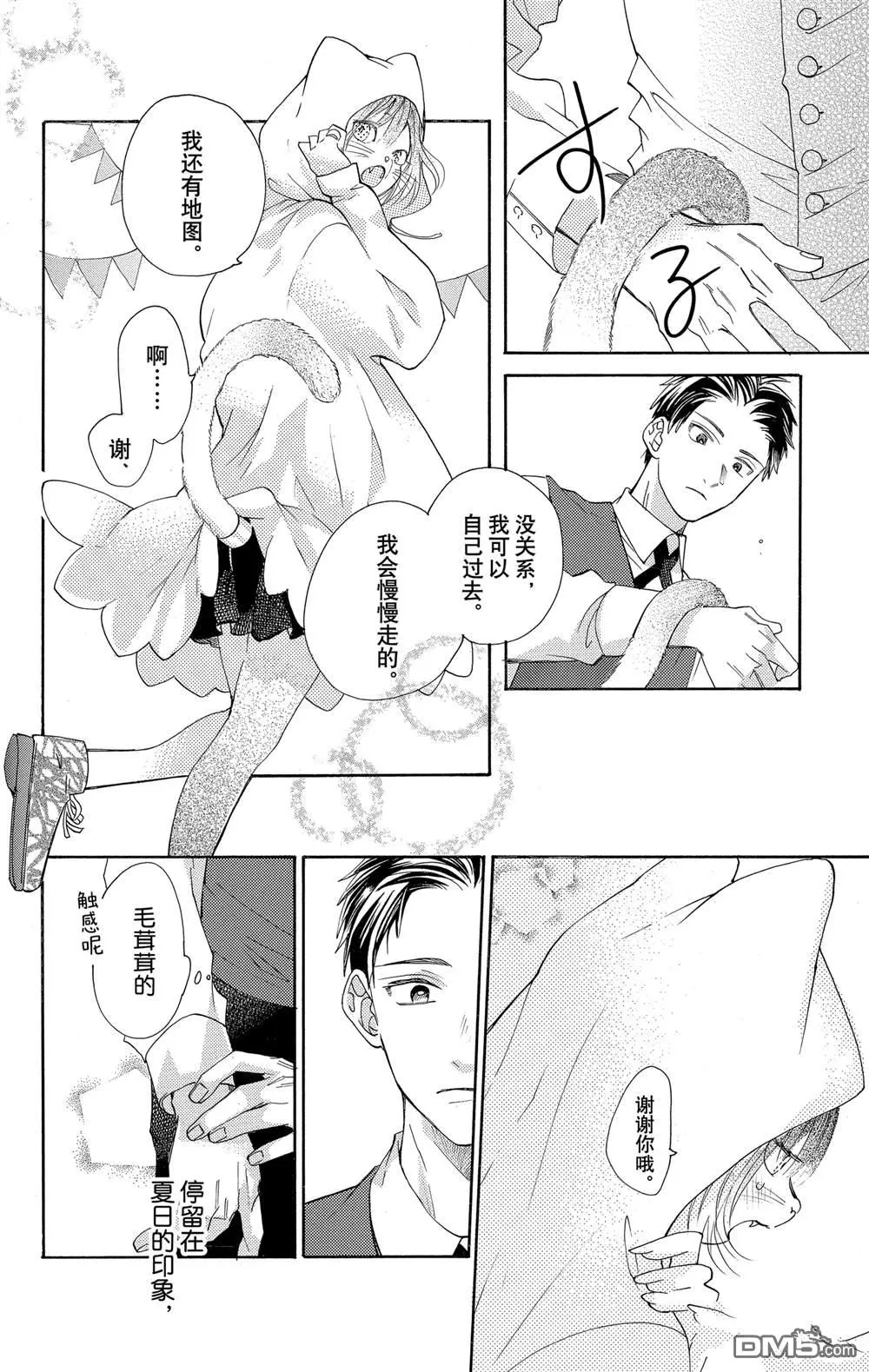 第37话 第3页