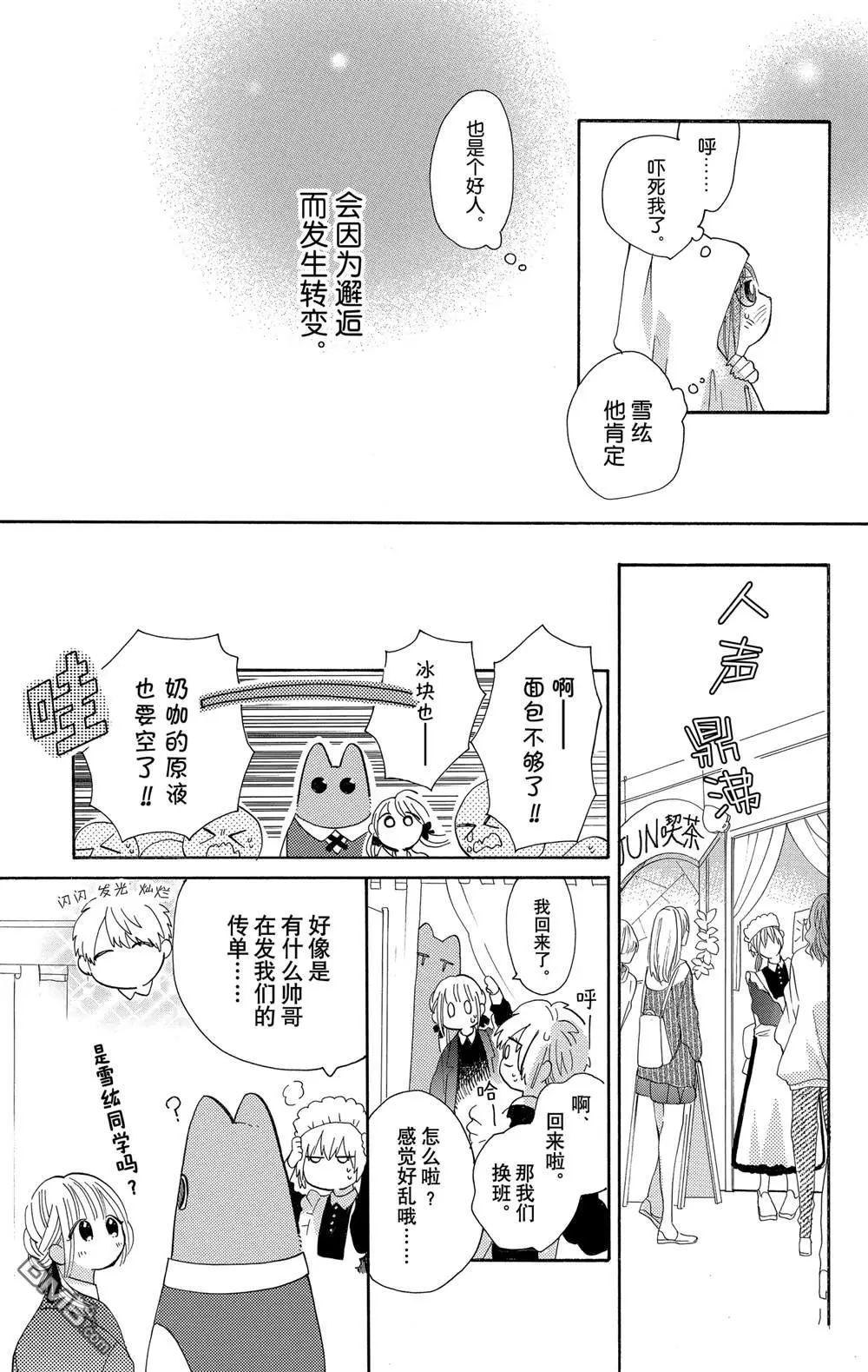 第37话 第4页