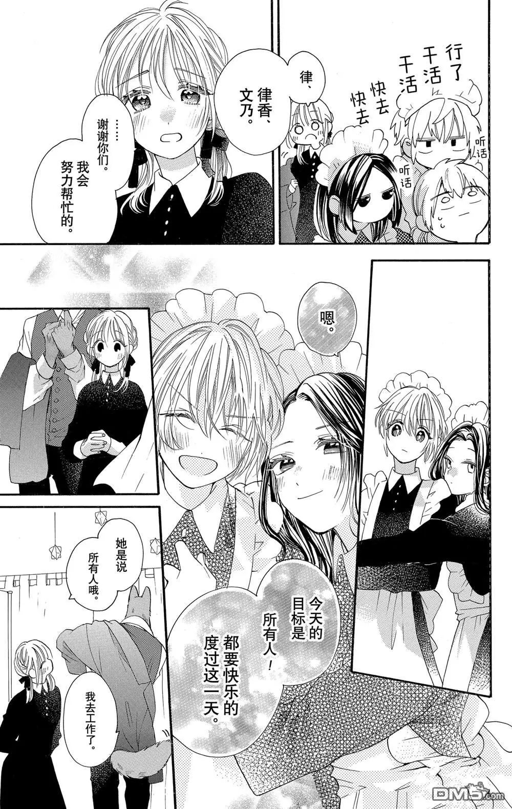 第37话 第6页