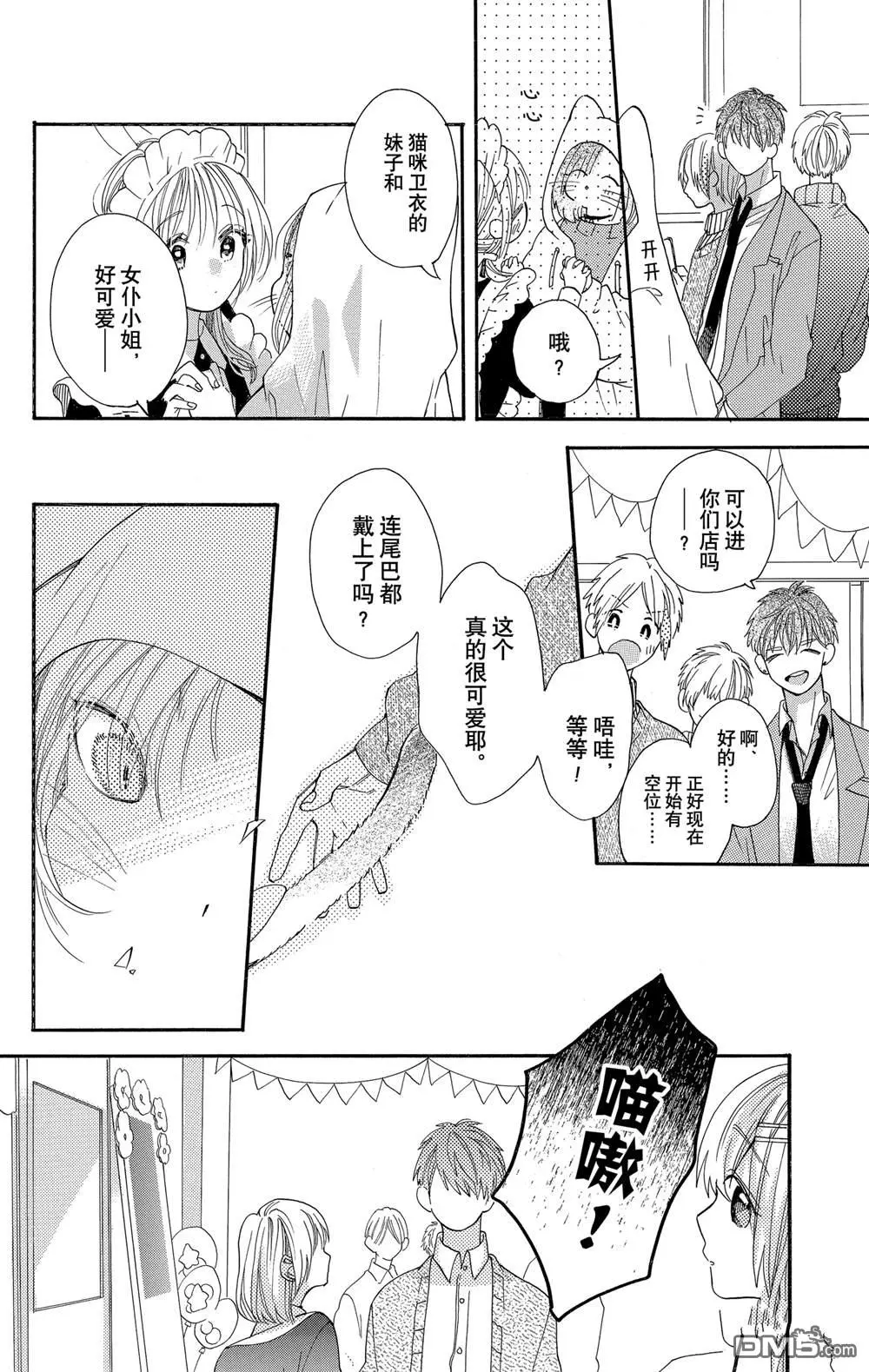 第37话 第9页
