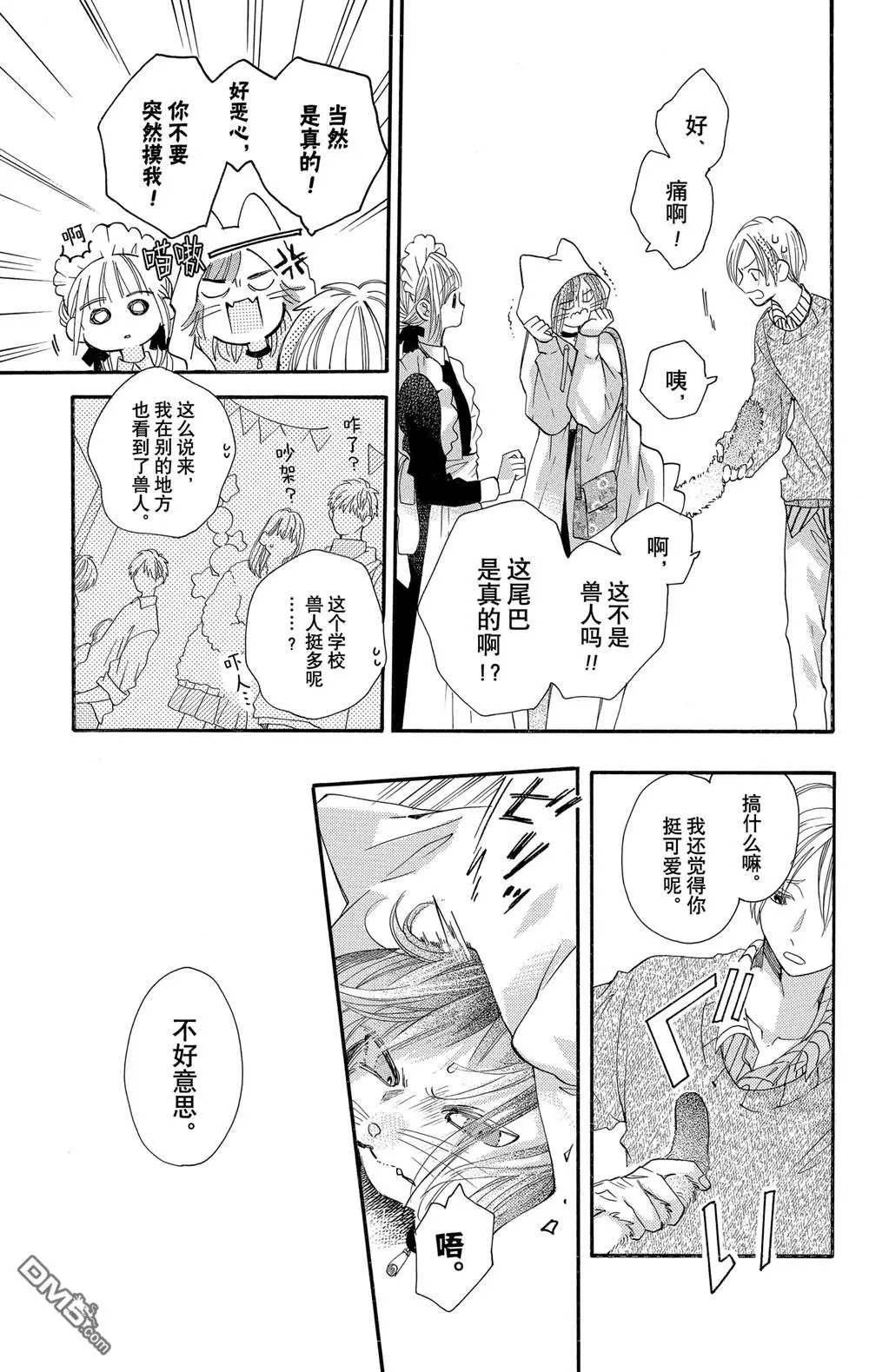 第37话 第10页