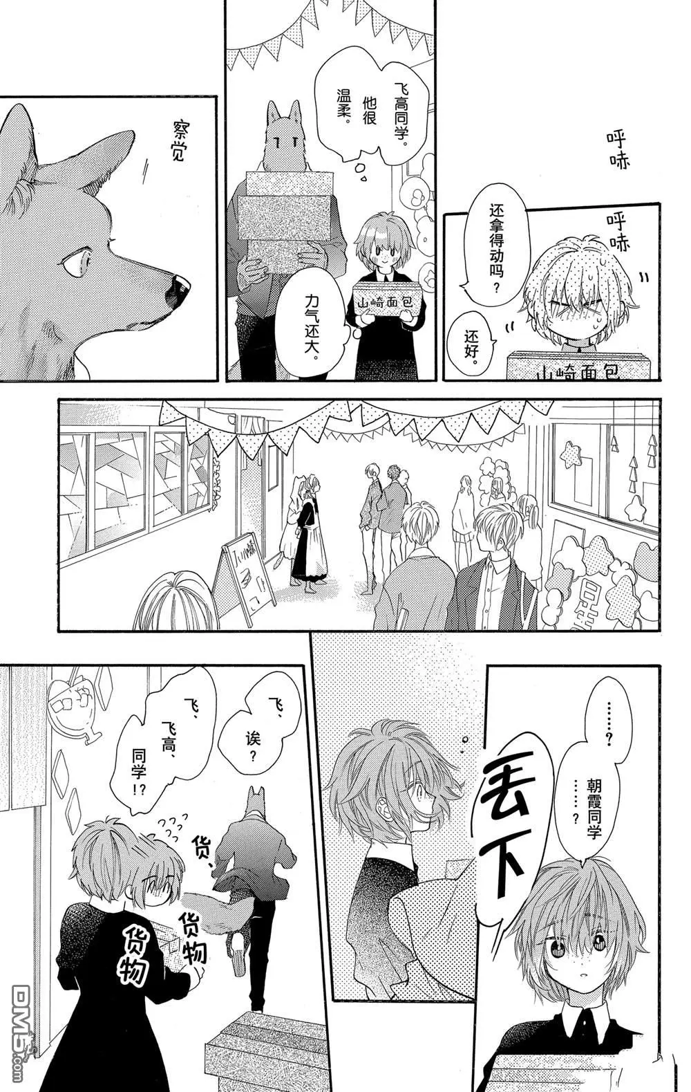 第37话 第12页