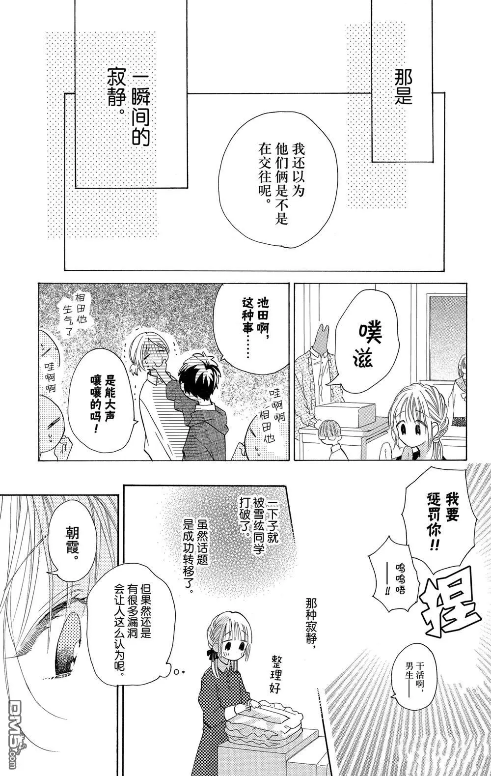 第36话 第3页