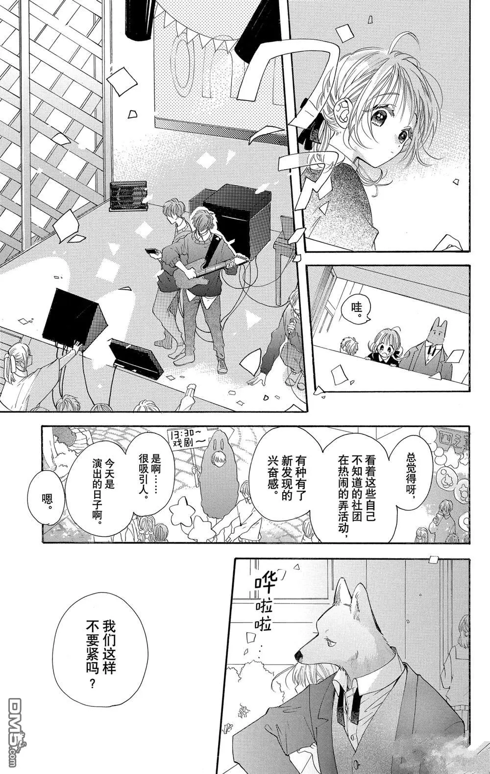 第36话 第9页