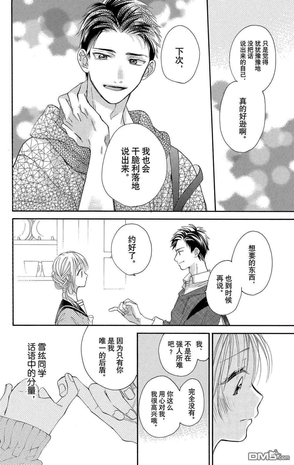 第35话 第3页