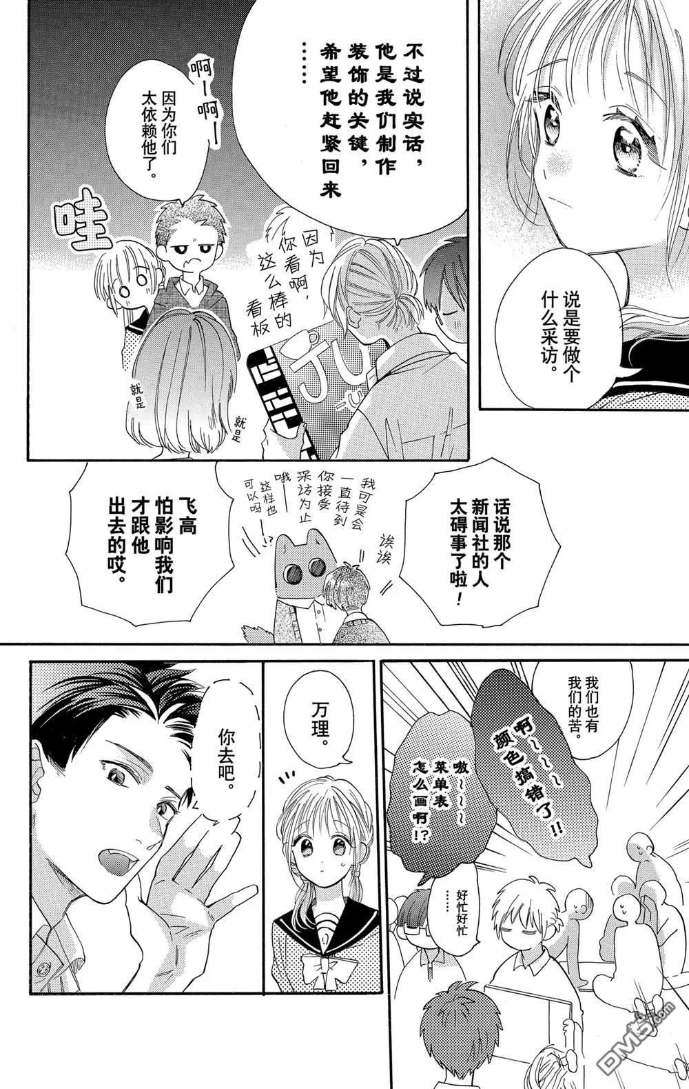 第35话 第5页