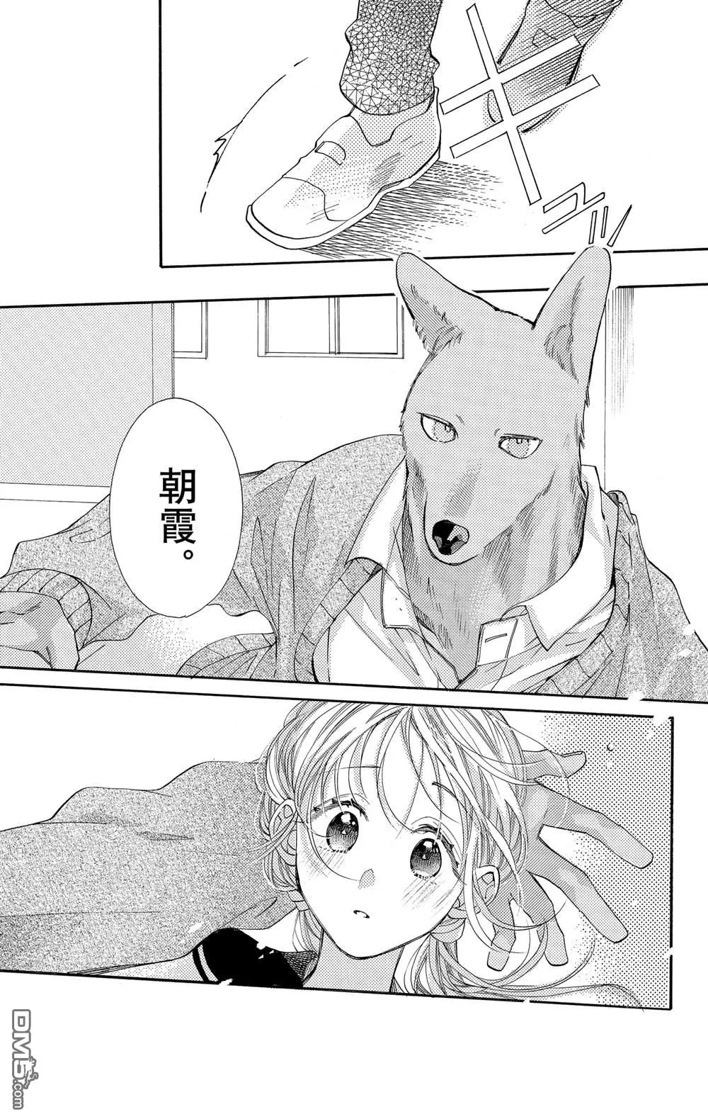 第35话 第12页