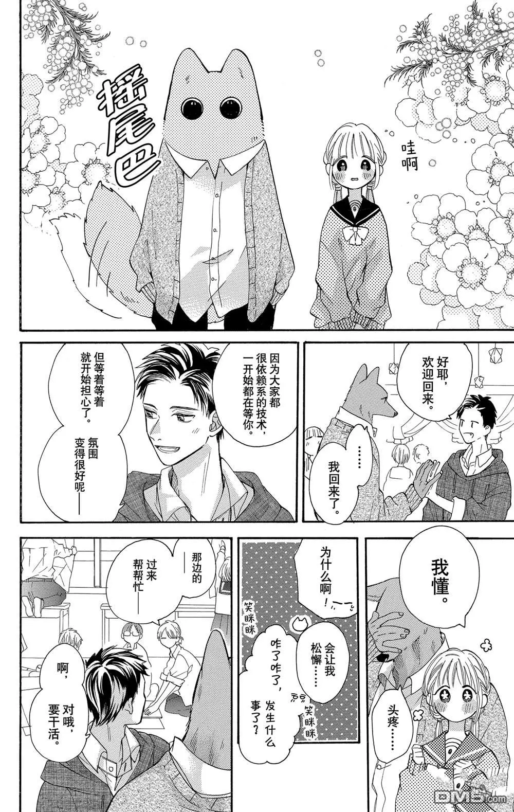 第35话 第19页