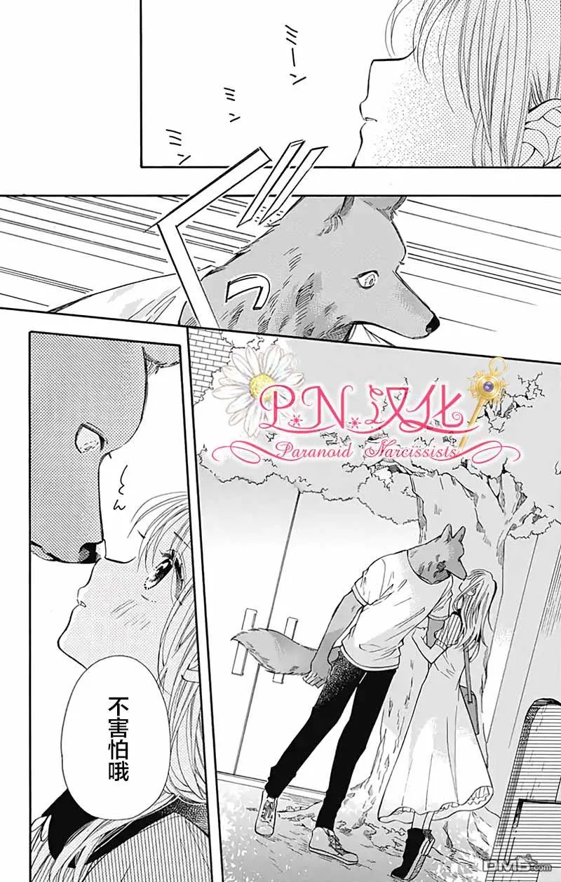 第28话 第10页