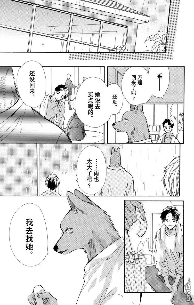 第67话 第7页