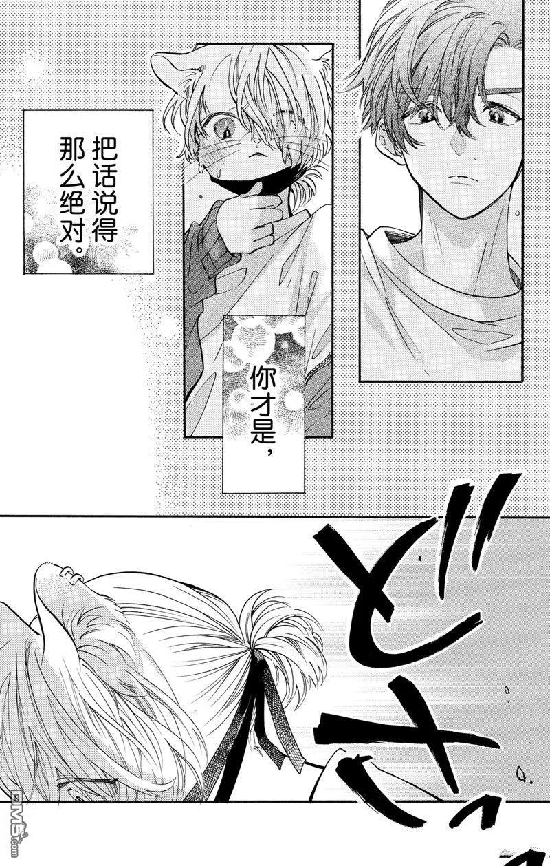 第68话 第5页