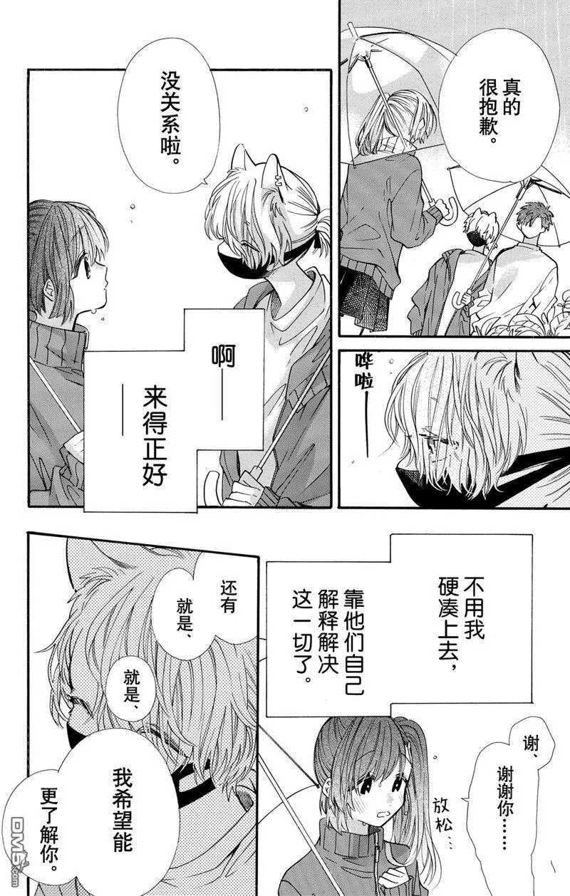 第69话 第1页