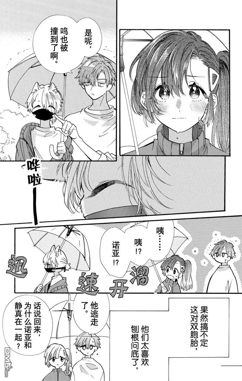 第69话 第2页