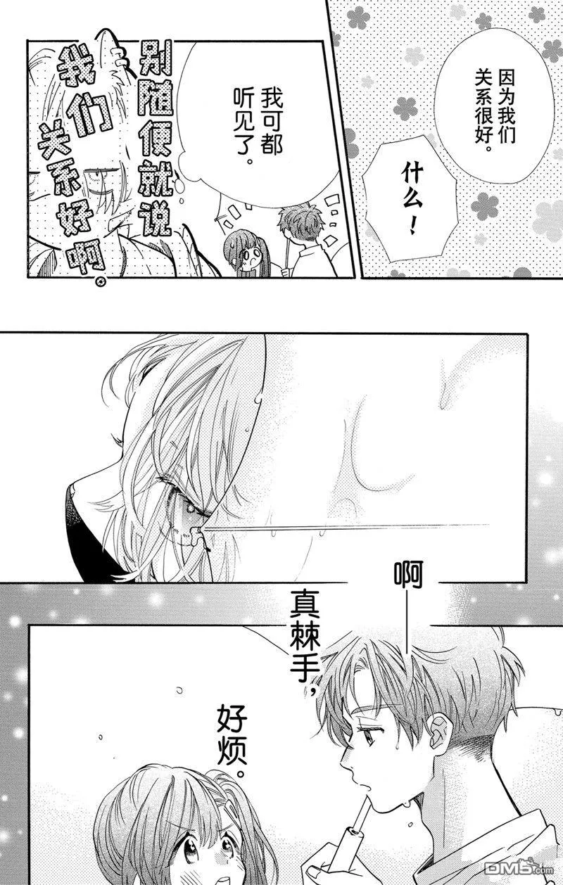 第69话 第3页