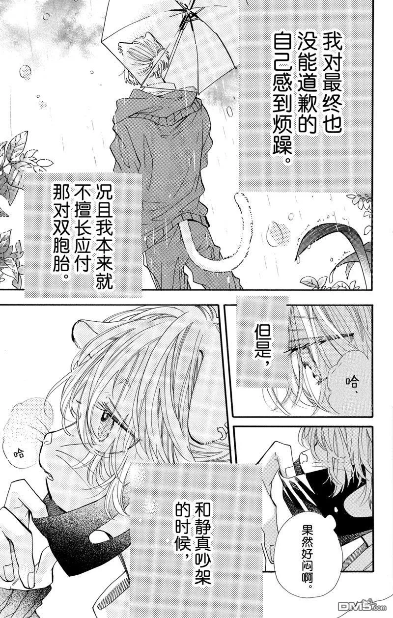 第69话 第4页