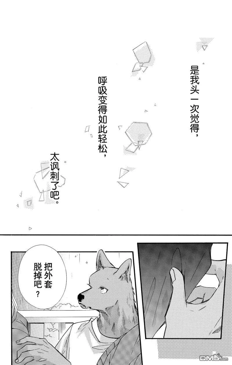 第69话 第5页