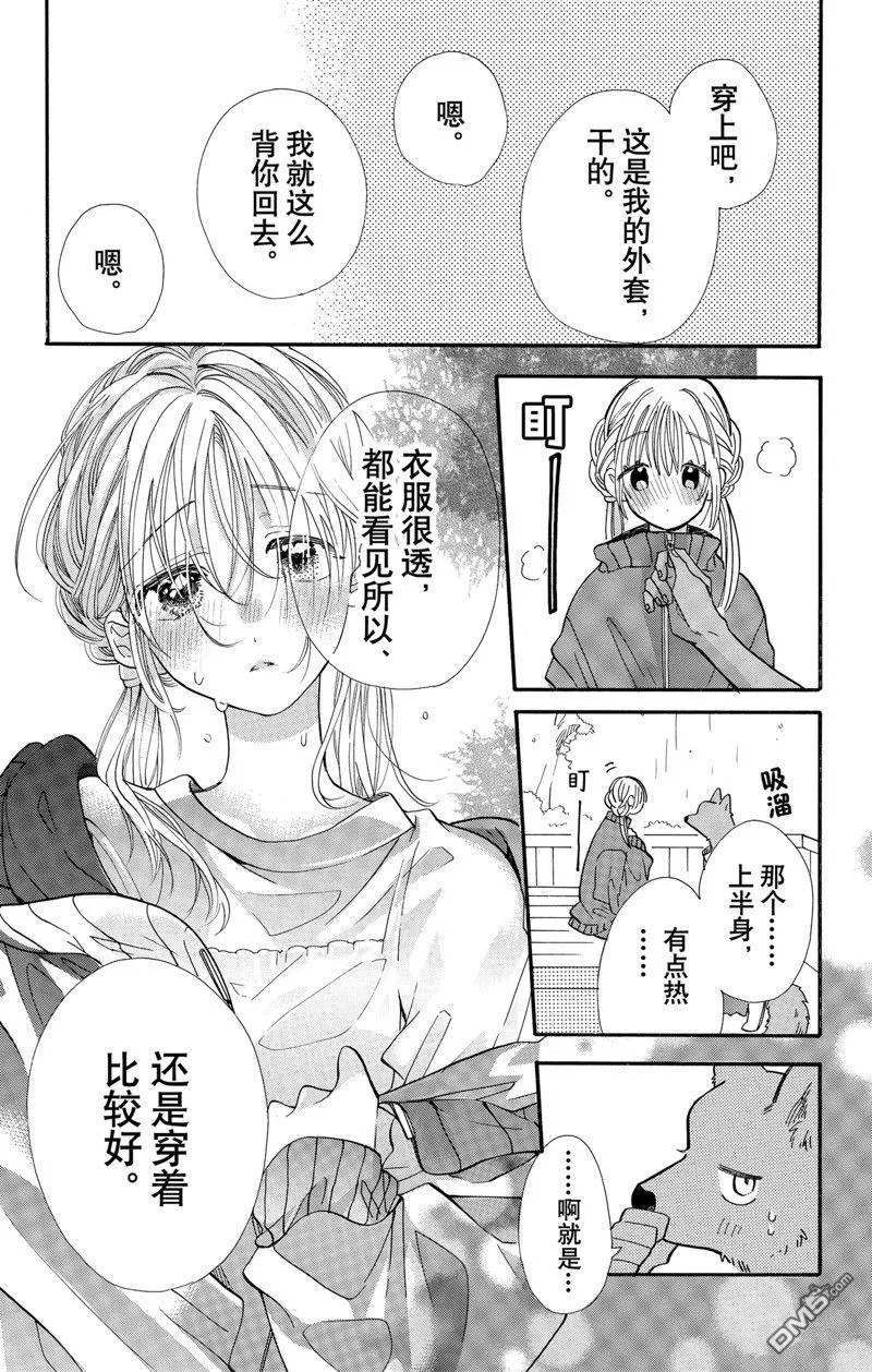 第69话 第7页