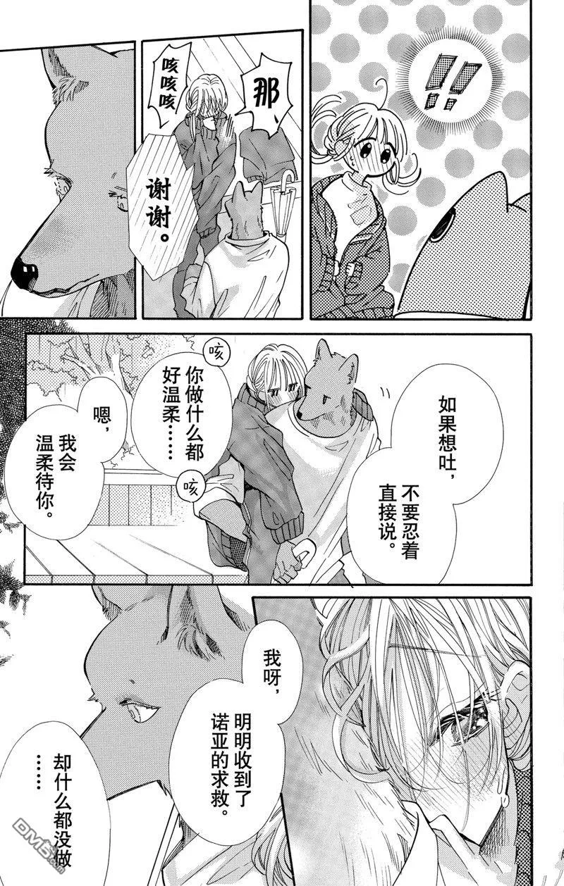第69话 第8页