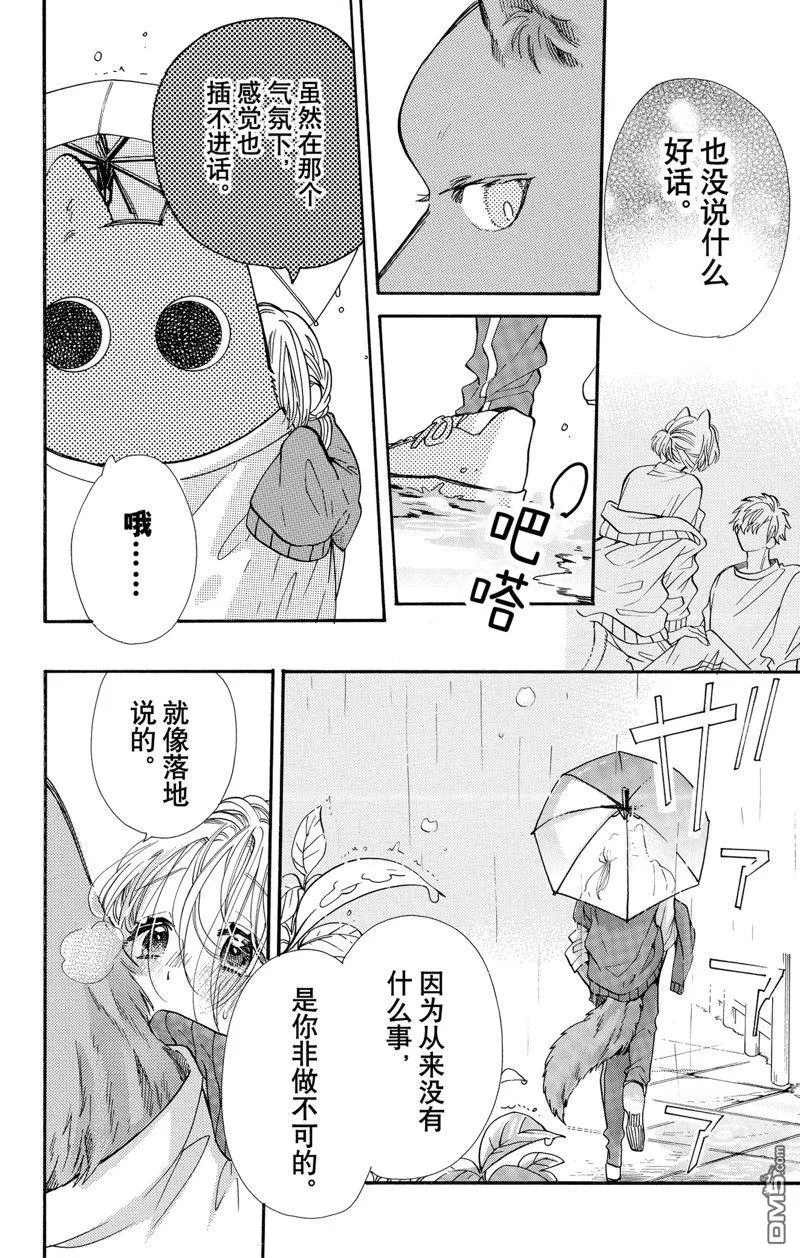 第69话 第9页