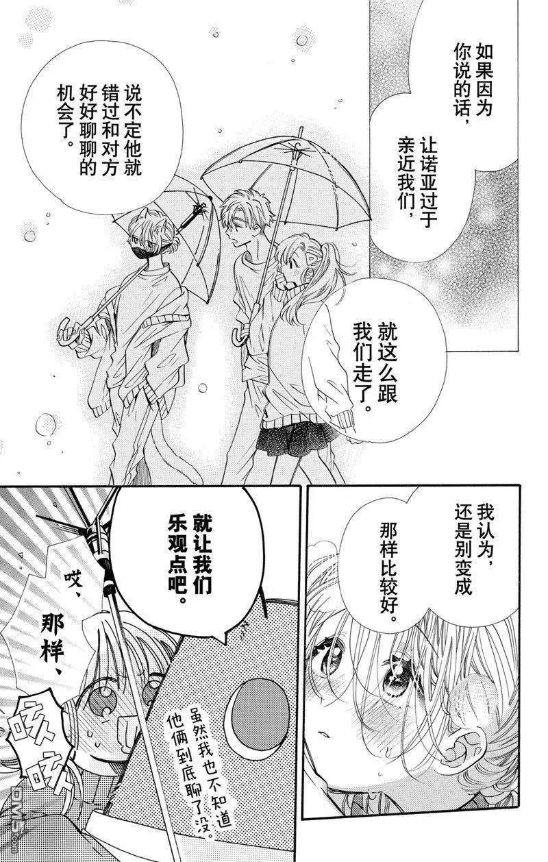 第69话 第10页