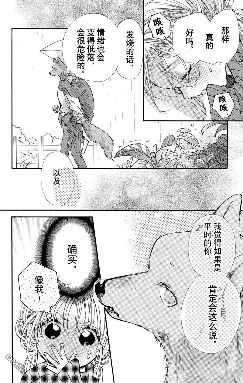 第69话 第11页
