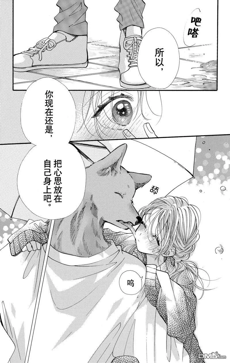 第69话 第12页
