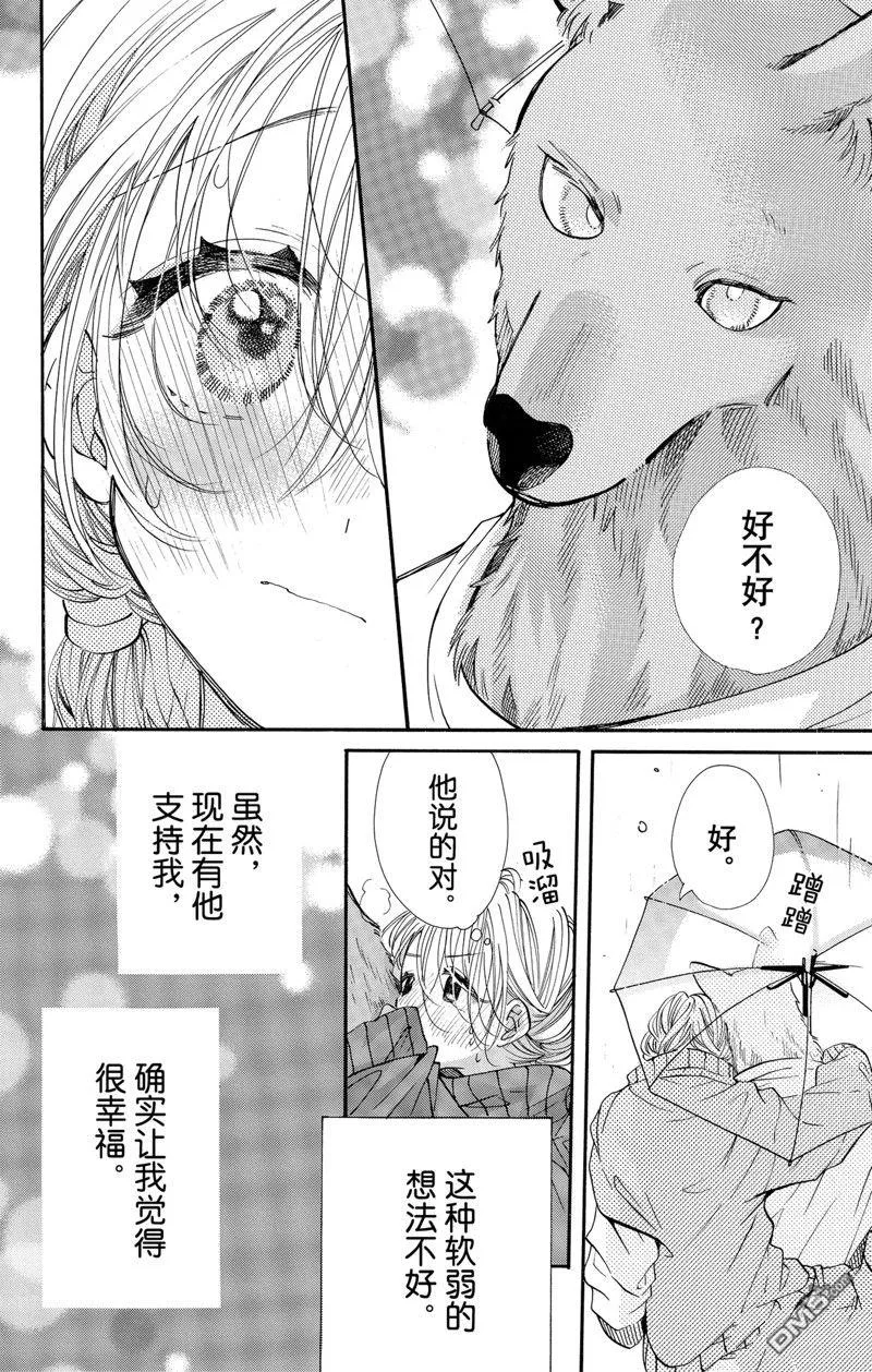 第69话 第13页