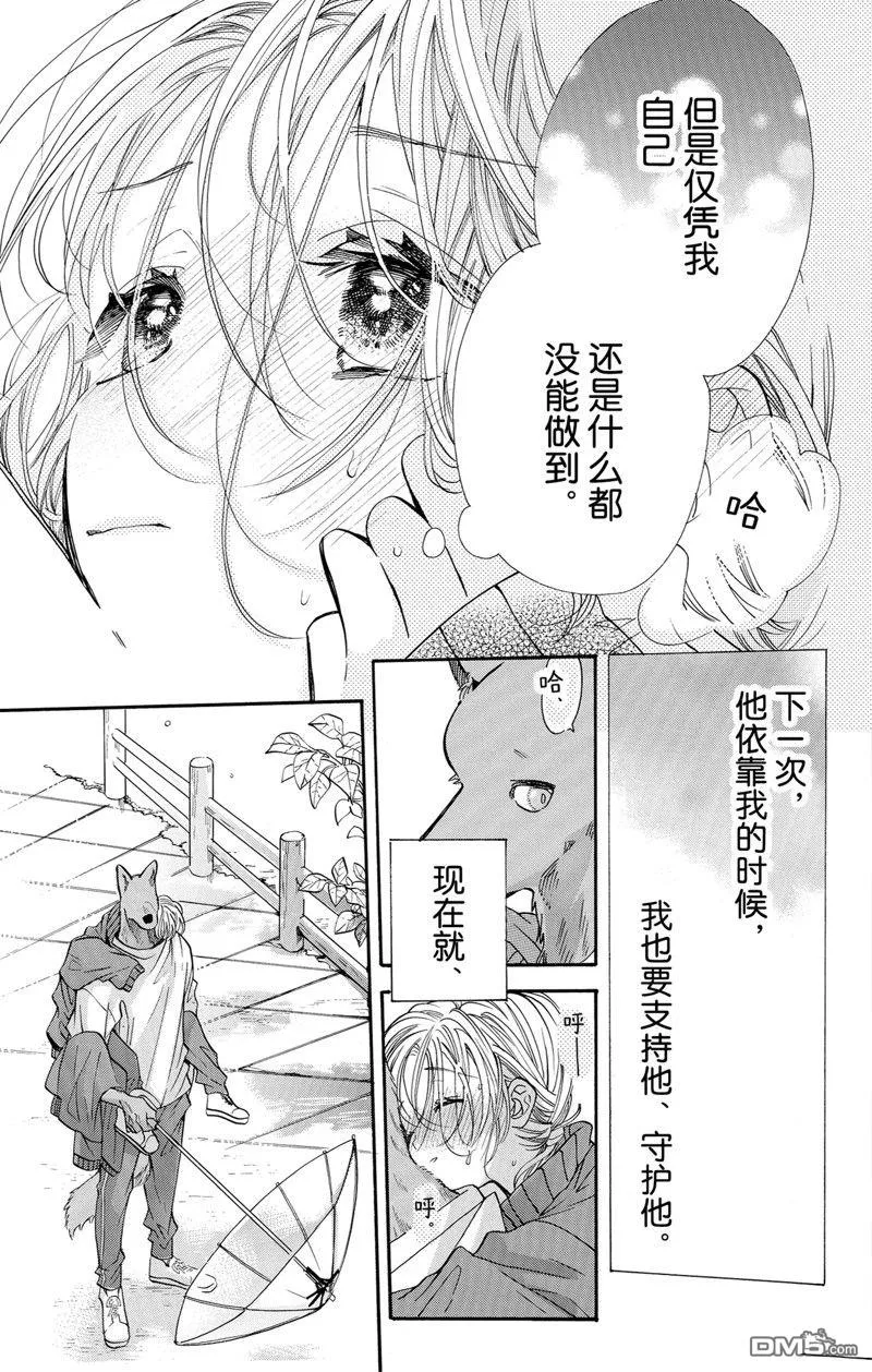 第69话 第14页