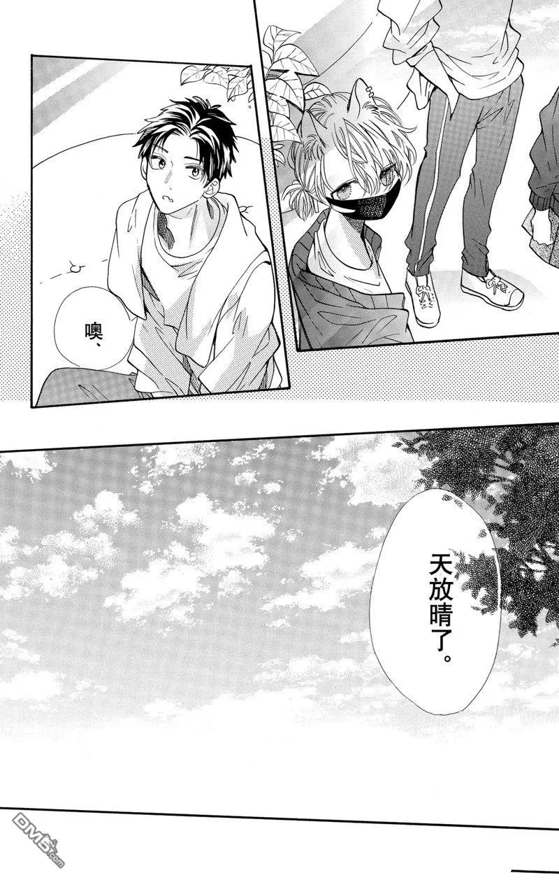 第69话 第15页