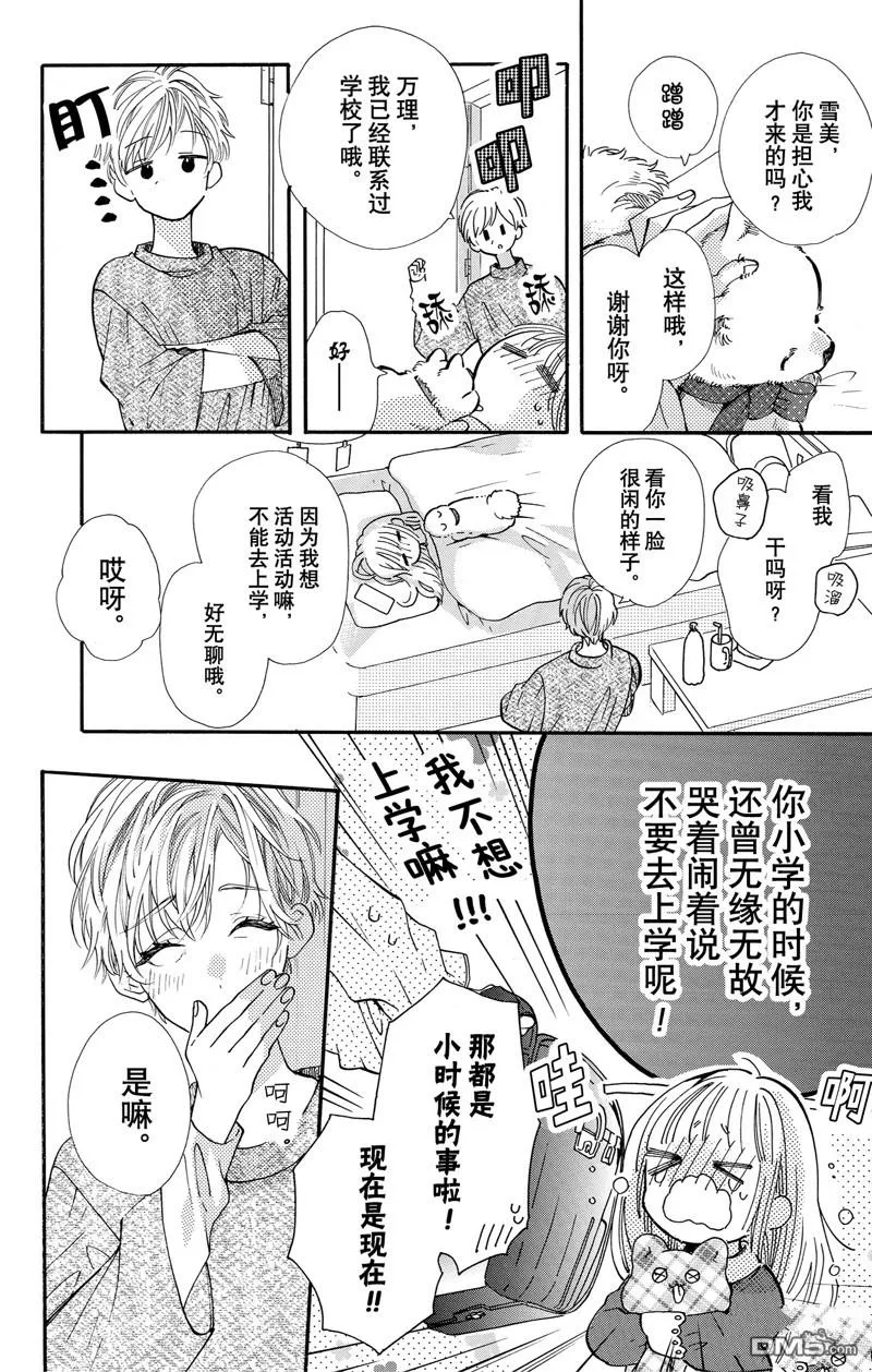 第70话 第2页