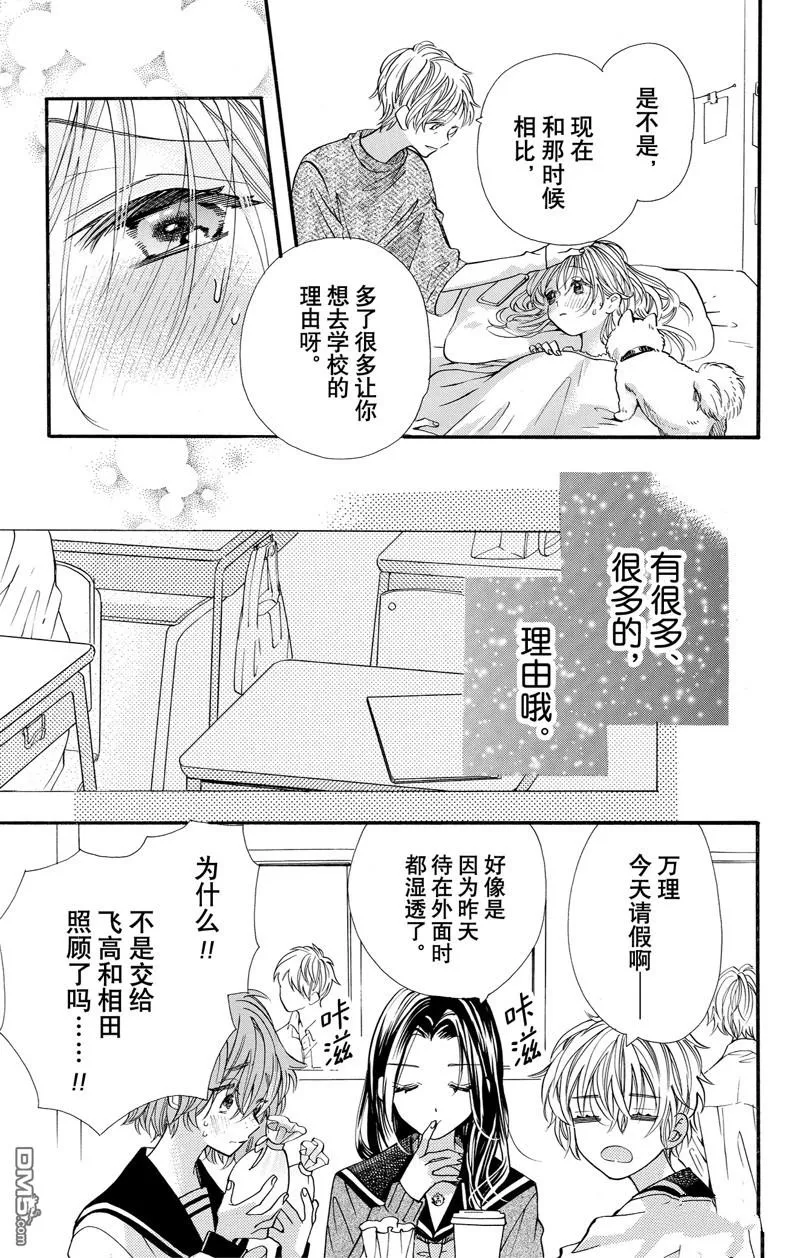第70话 第3页