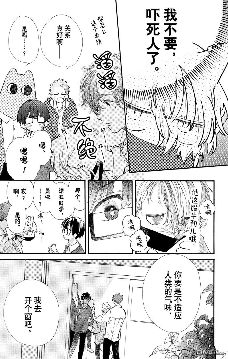 第70话 第9页