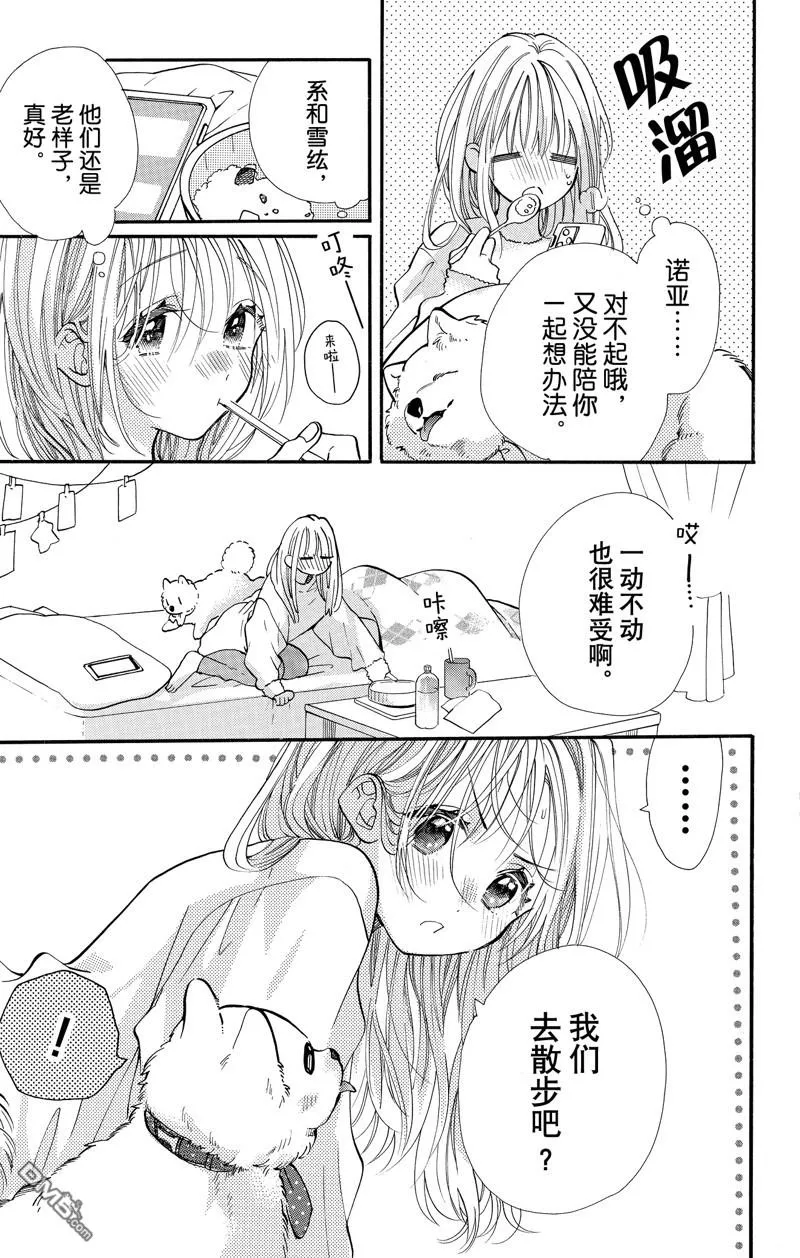 第70话 第13页