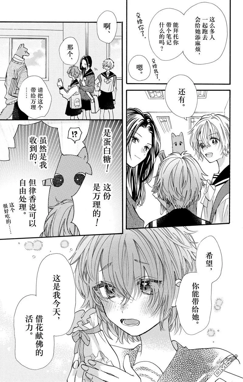 第70话 第17页