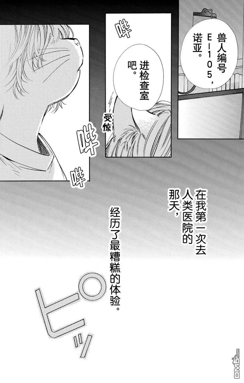 第72话 第1页
