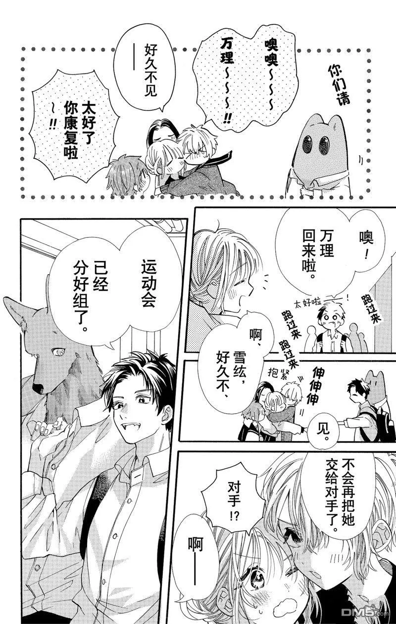 第73话 第6页