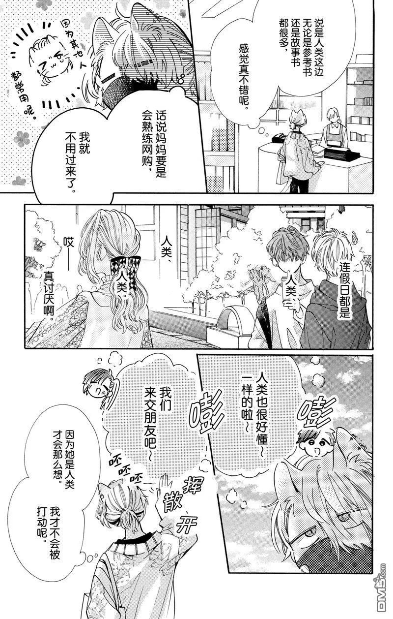 第77话 第14页