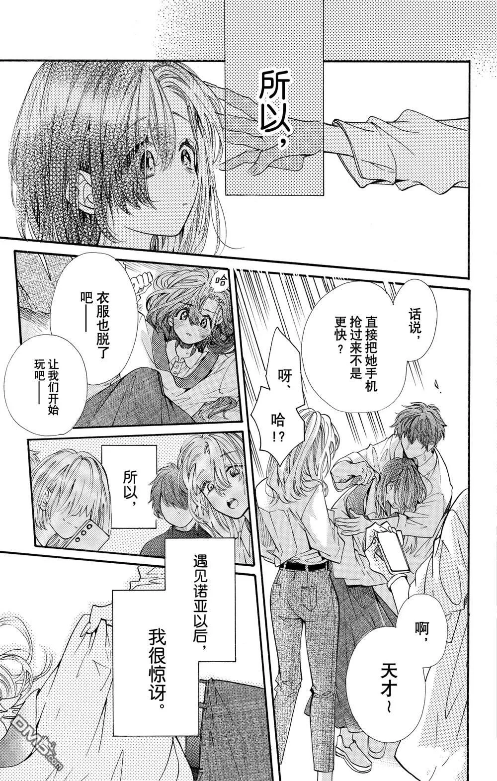 第78话 第15页