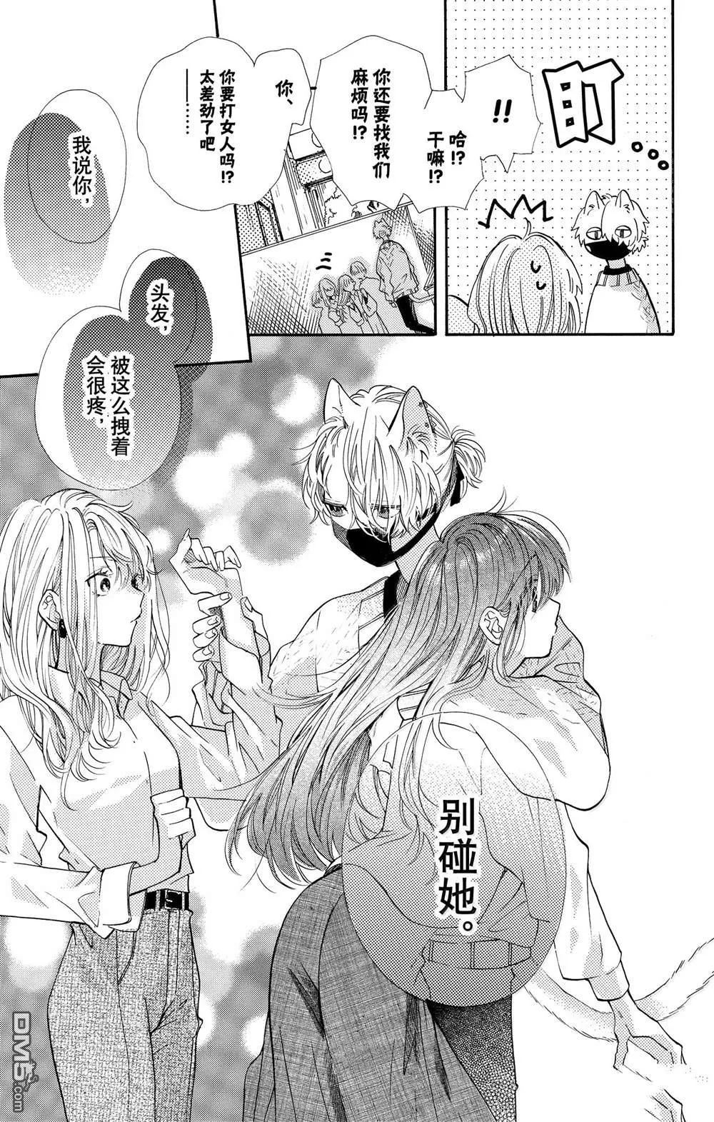 第79话 第6页