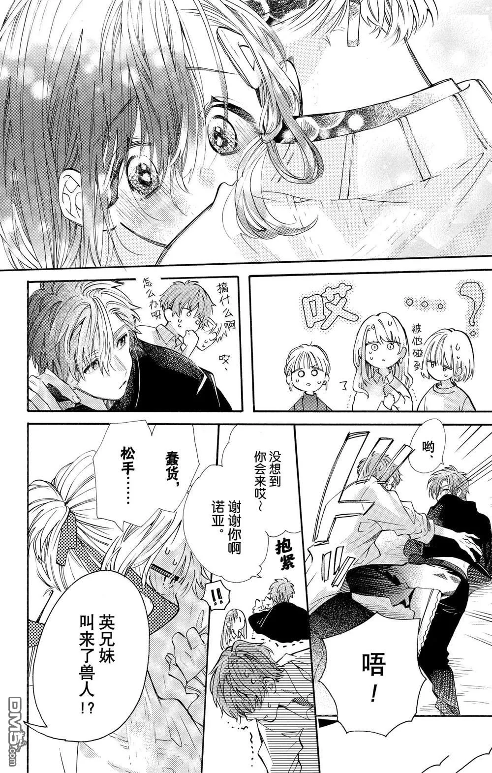 第79话 第7页