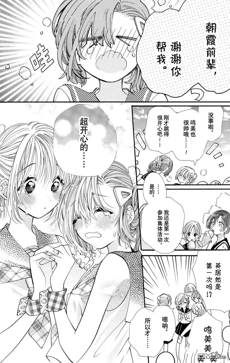 第81话 第7页