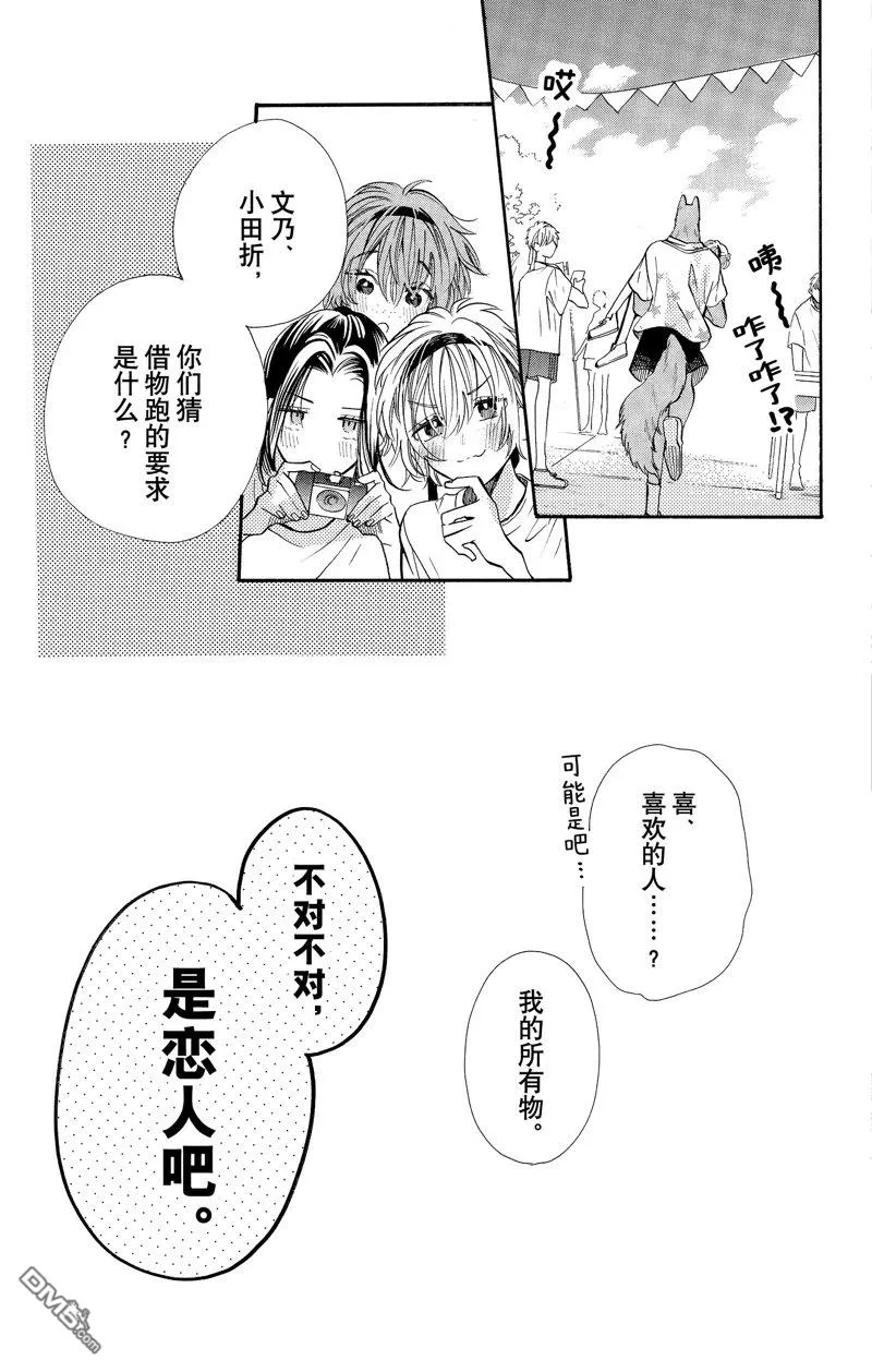 第81话 第16页