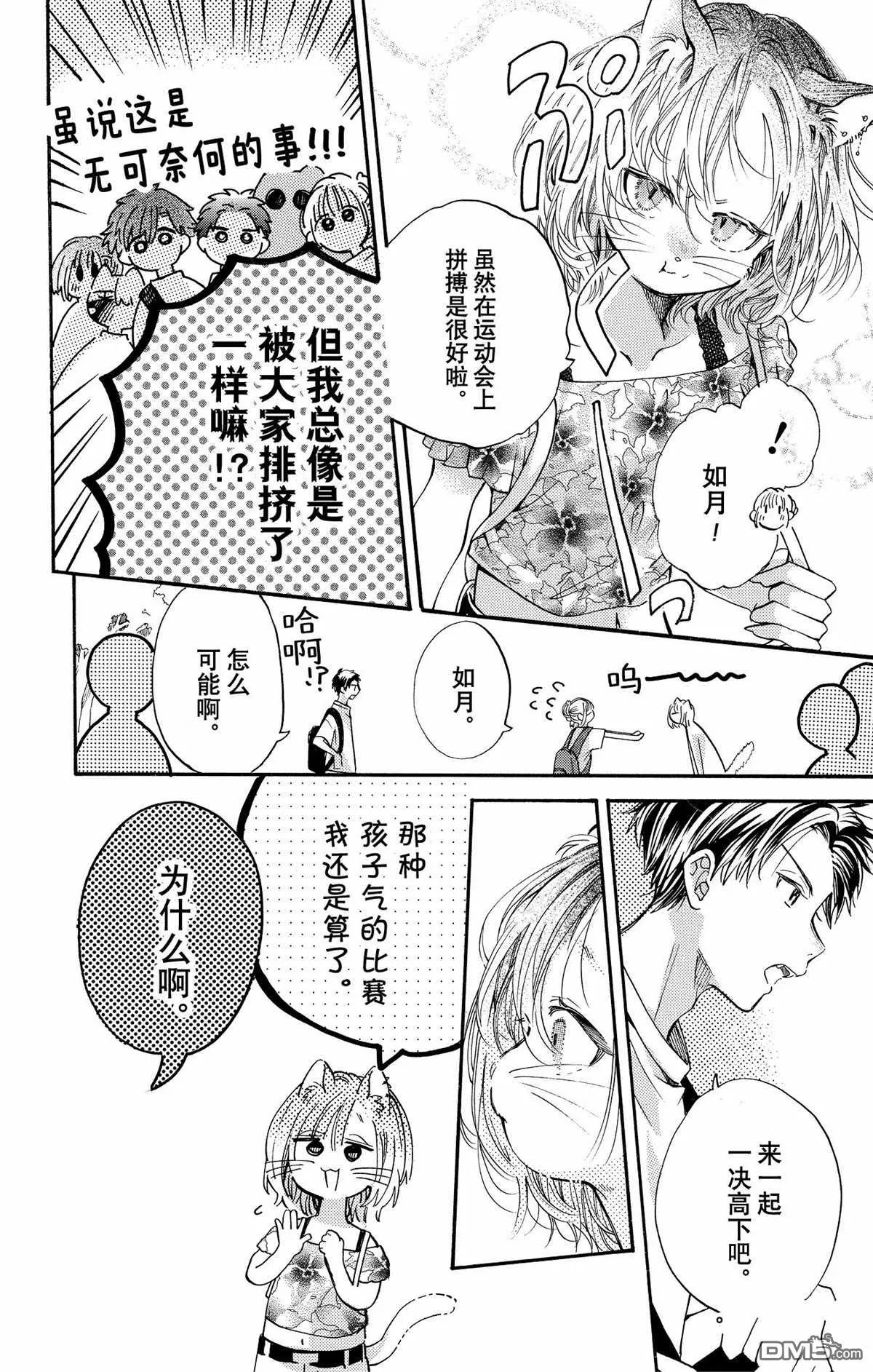 第82话 第10页