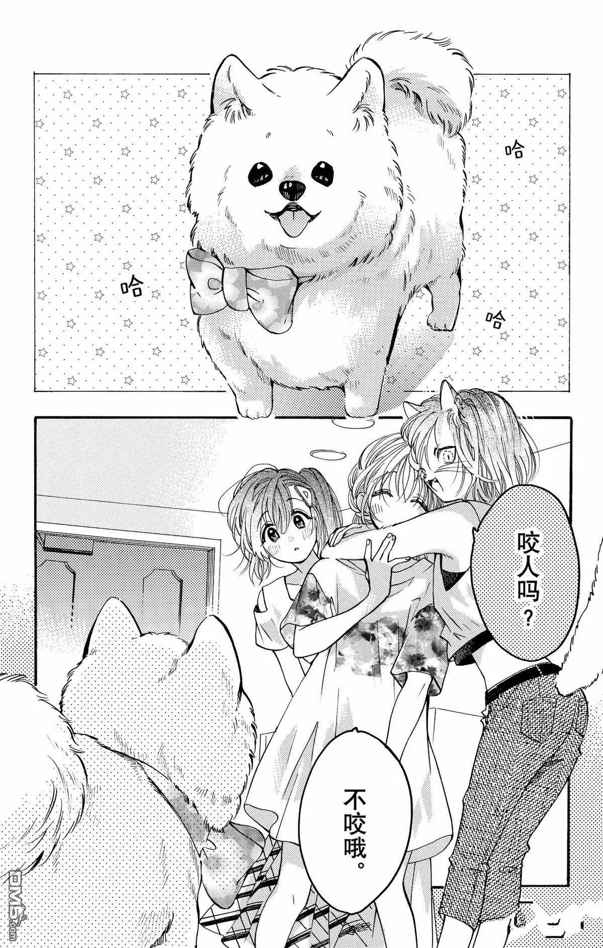 第82话 第14页