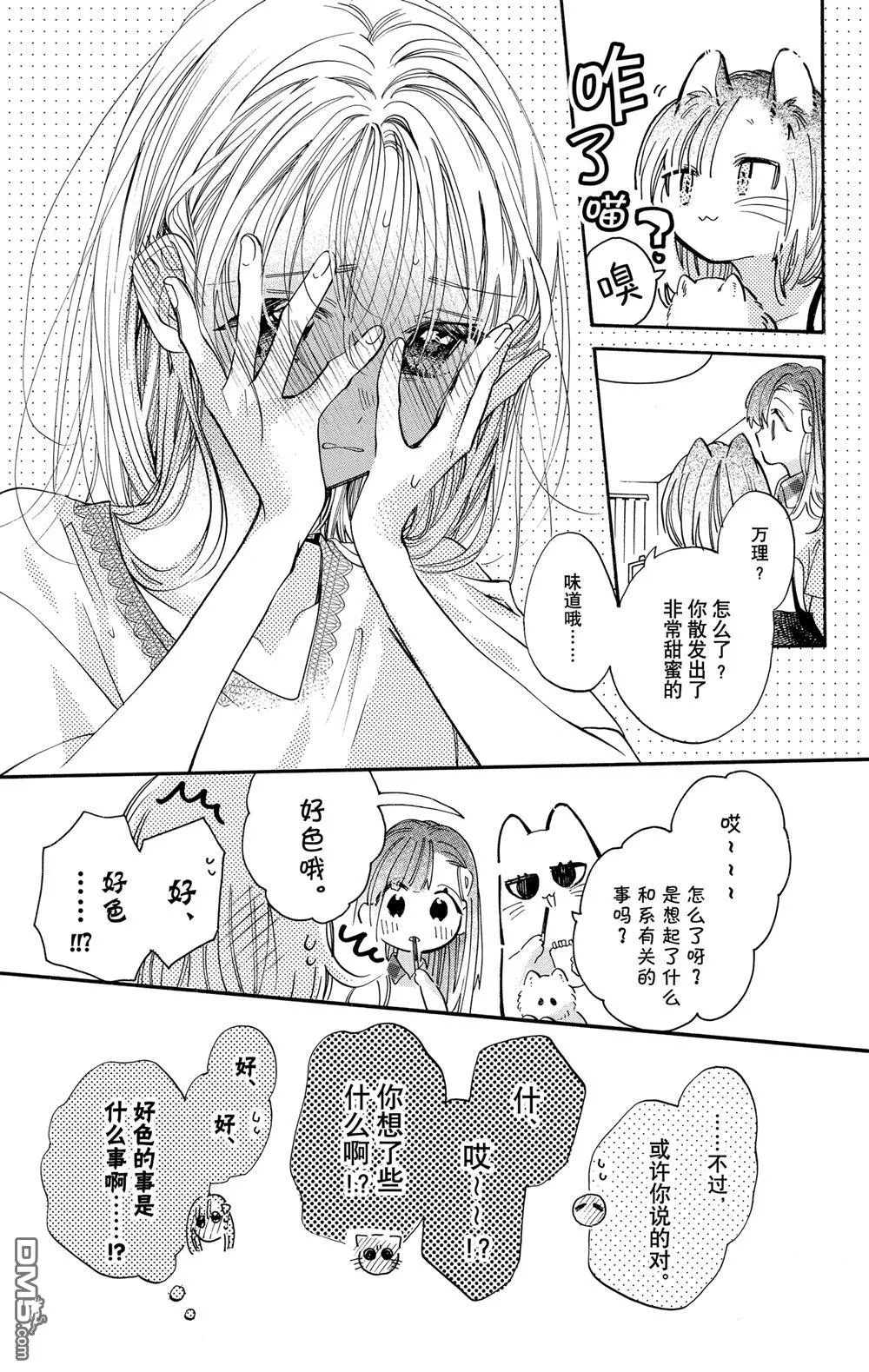 第83话 第9页