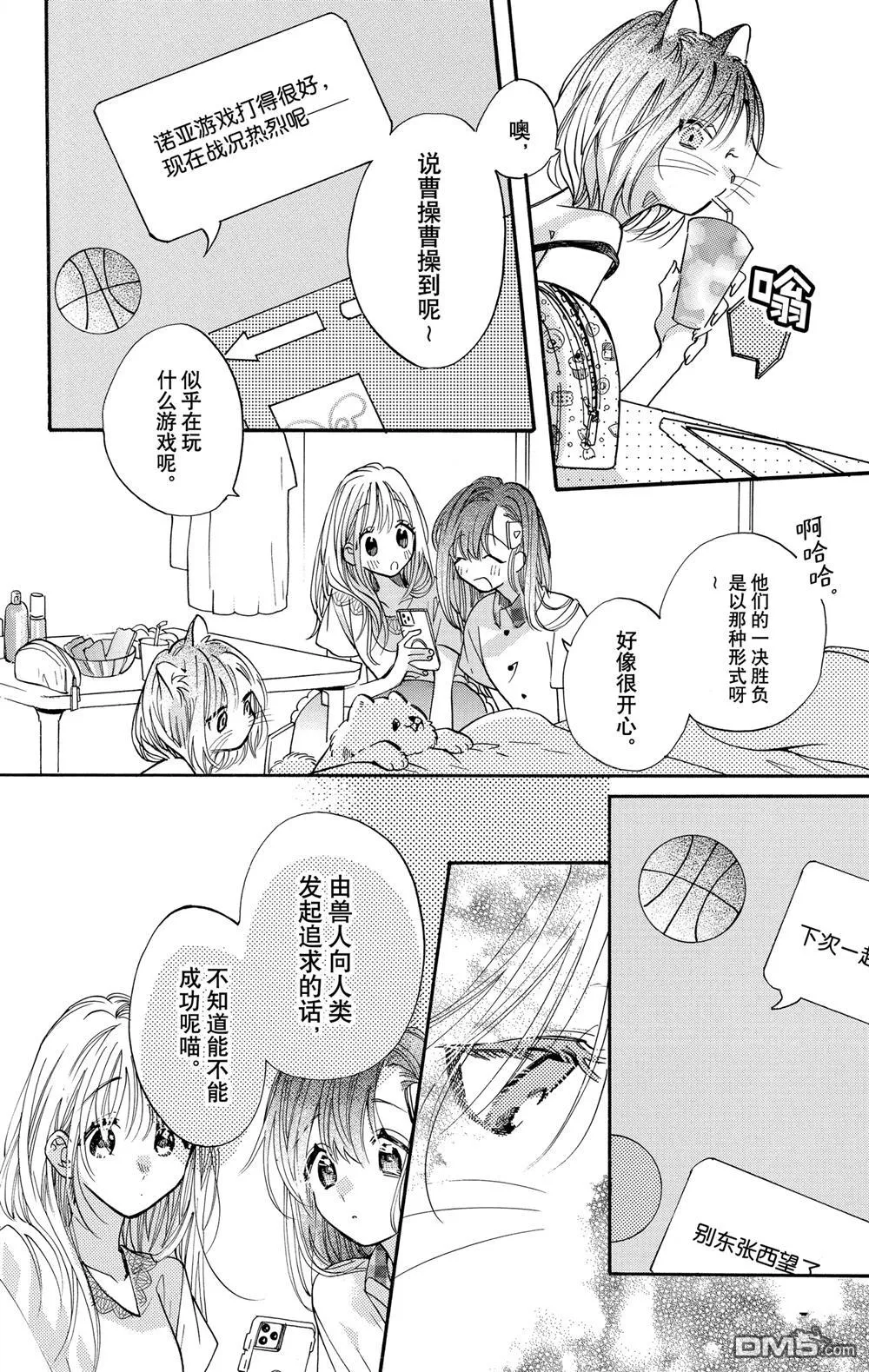 第83话 第10页